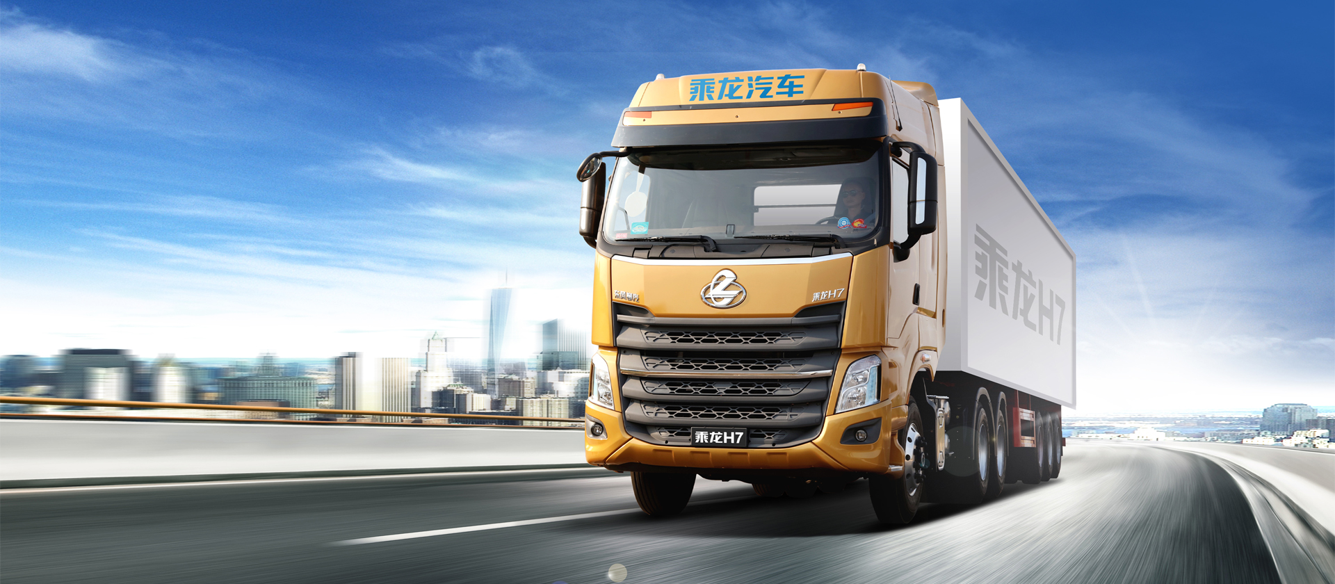 H7牽引車 優(yōu)化匹配：低速大扭矩發(fā)動(dòng)機(jī)+大扭矩超速變速檔+小速比后橋，傳動(dòng)效率提升，減少動(dòng)能消耗，實(shí)現(xiàn)體系節(jié)油